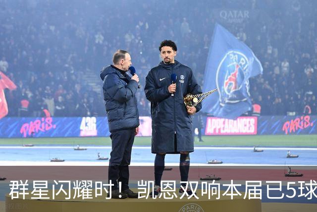 群星闪耀时！凯恩双响本届已5球 射手榜王见王见王见王